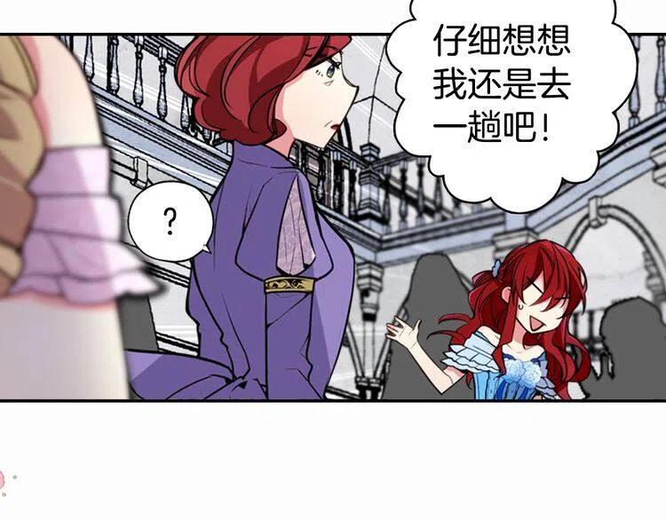 第7话 邀请共舞18