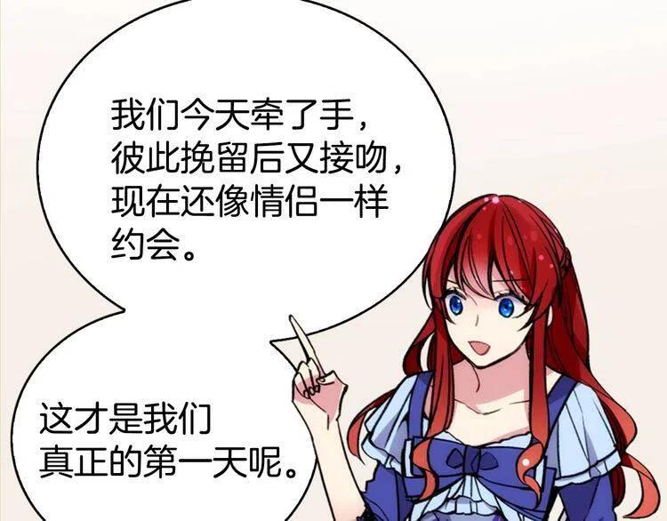 第24话 恋爱纪念日？71