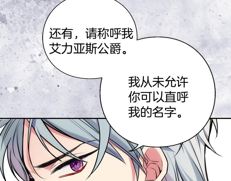 第1话 阿黛尔小姐88