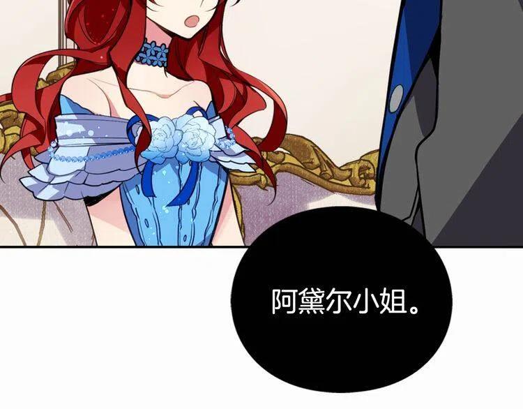 第8话 绯闻的真相61