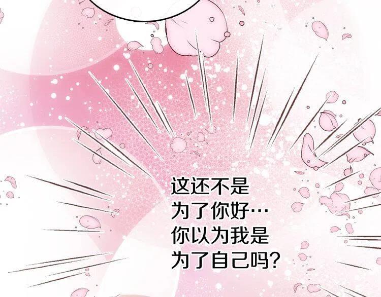 第14话 公爵的戒指73