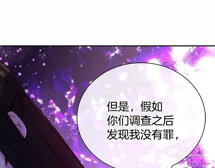 第59话 捉拿圣女116