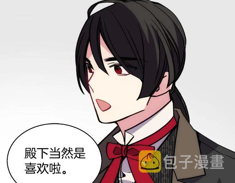 第24话 恋爱纪念日？116