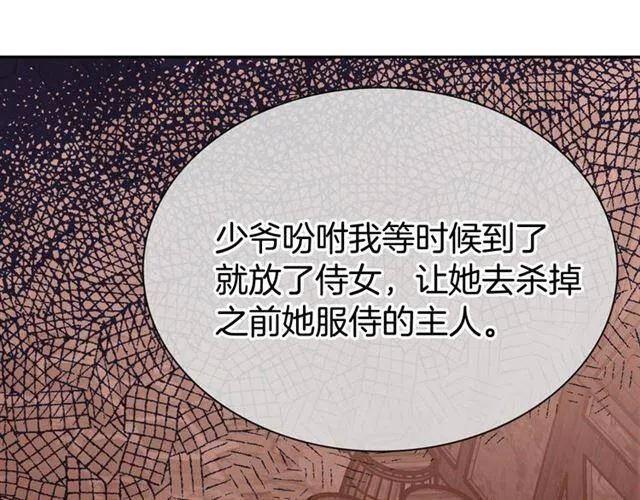 第71话 未婚妻要跑路啦！112