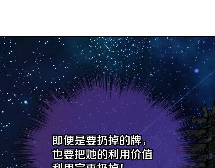 第66话 公爵的危机47