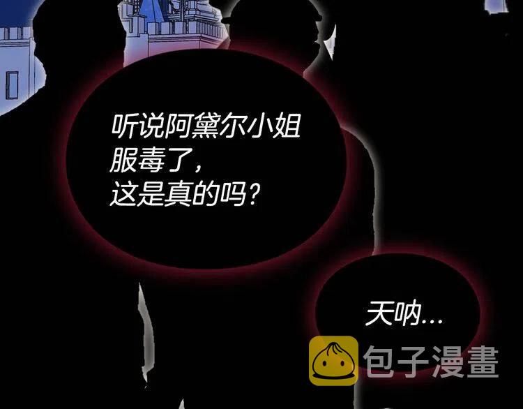 第54话 请让我保护你88