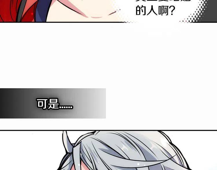 第17话 订婚背后的危机25