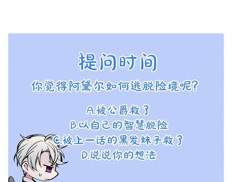 第26话 绑架154