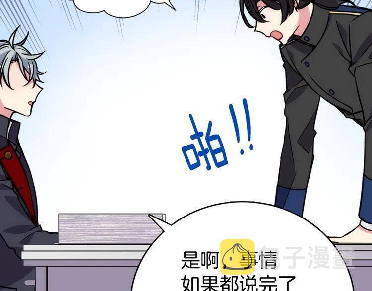 第20话 一起买礼服吧！126