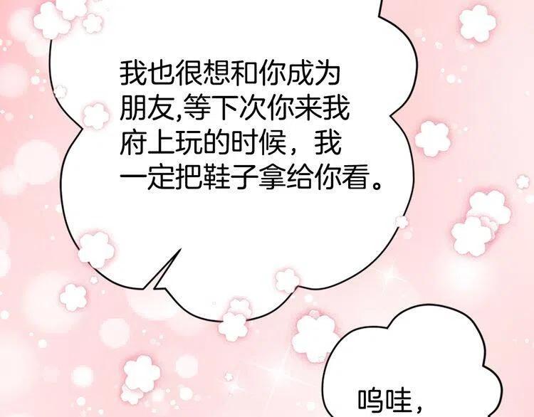 第29话 白马王子在哪里115