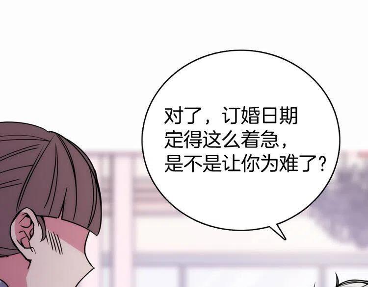第20话 一起买礼服吧！3