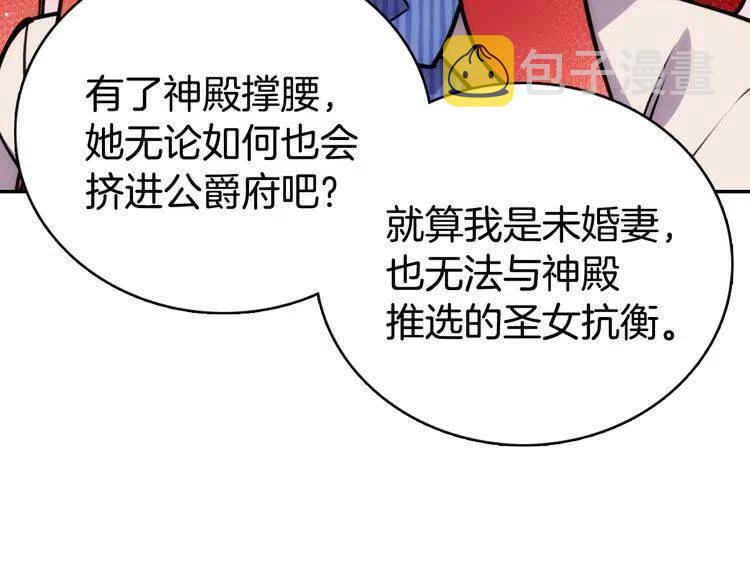 第21话 新的戒指46