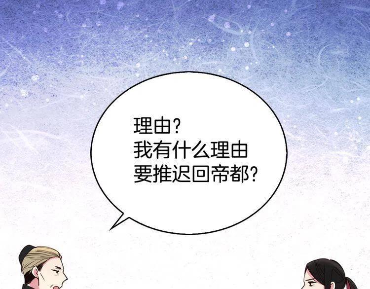 第17话 订婚背后的危机97