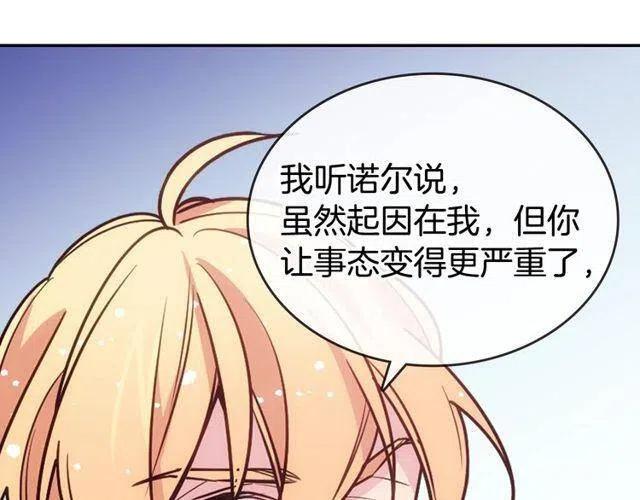 第77话 轰动的求婚95