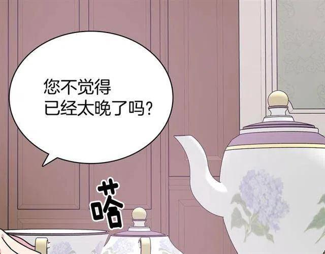第76话 岌岌可危的婚约52