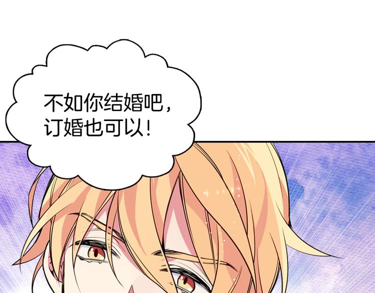 序章：冷酷公爵的穿越新娘26