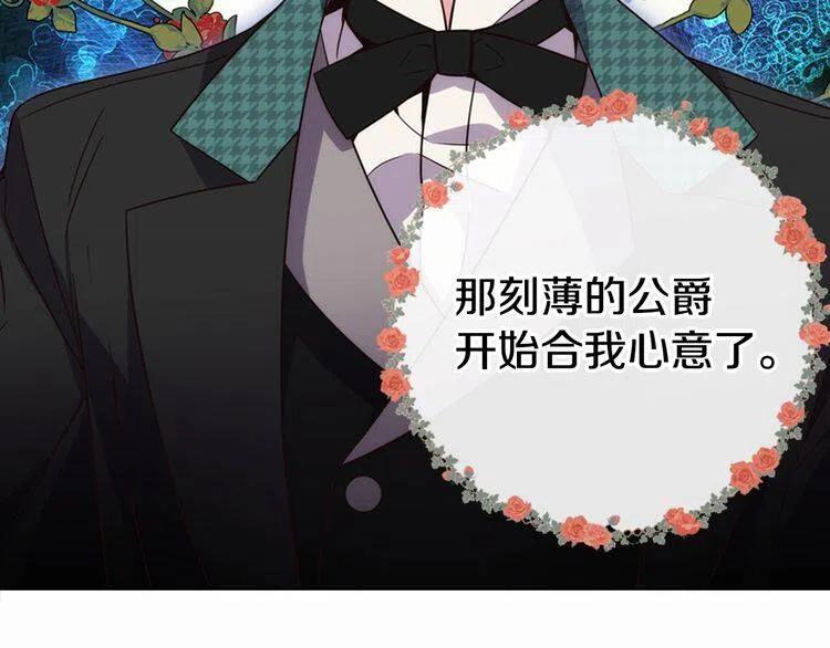 第15话 正式订婚129