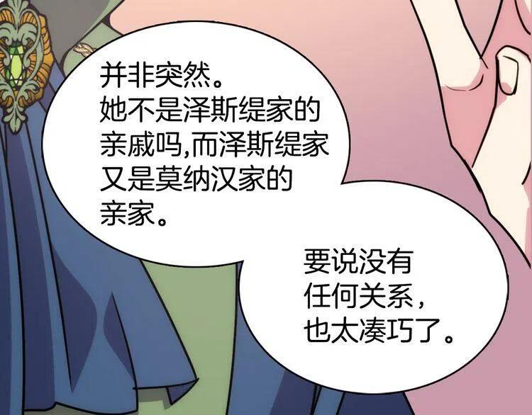 第40话 秘密的谣言87
