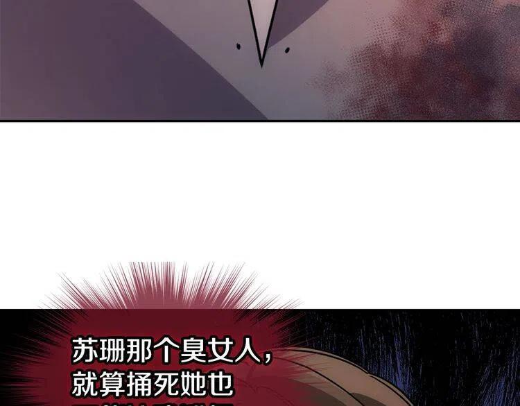 第68话 圣女遇刺50