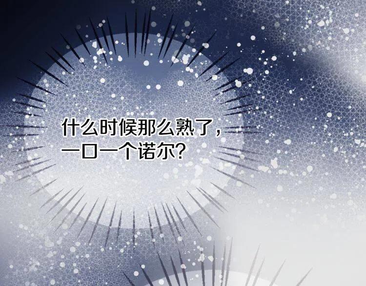 第20话 一起买礼服吧！23