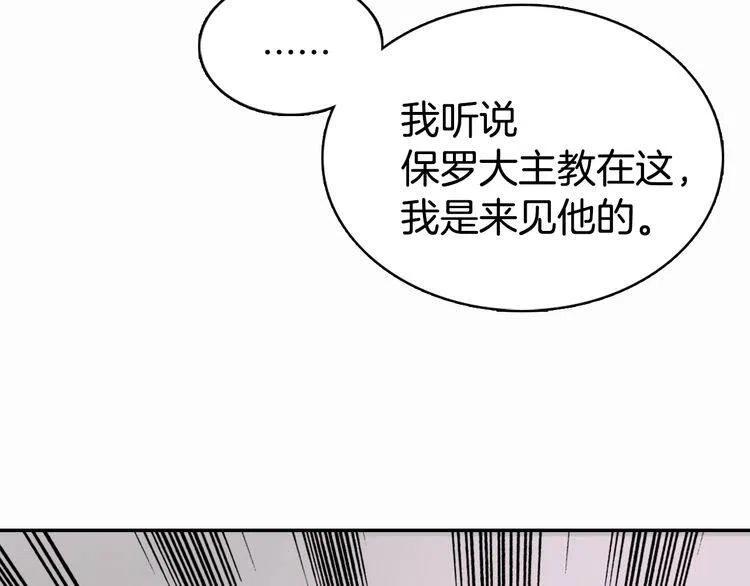 第17话 订婚背后的危机57