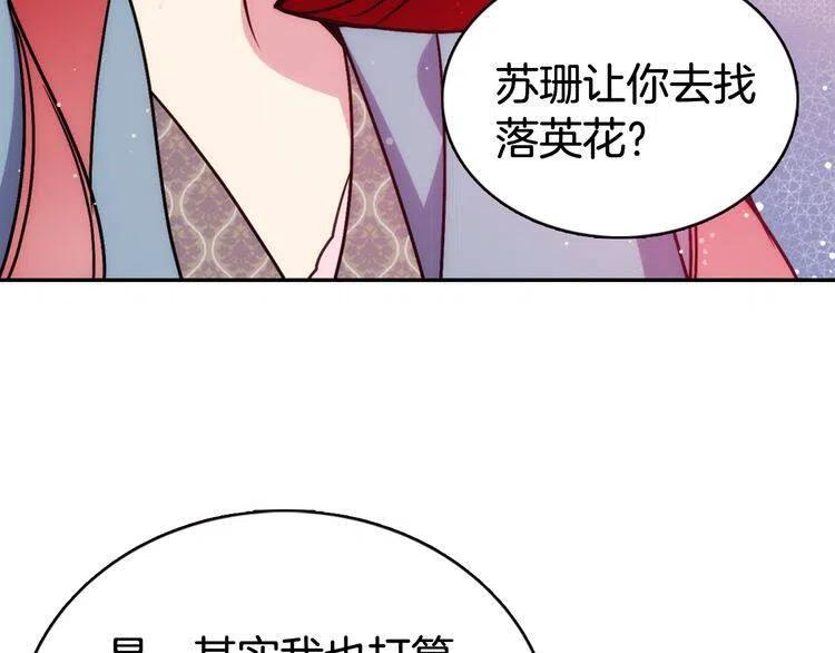 第47话 下毒的女仆132