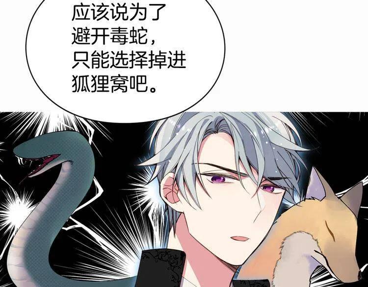 第9话 公爵的秘密81
