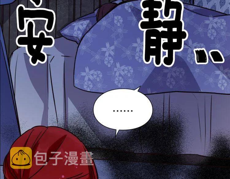 第18话 圣女的诡计86