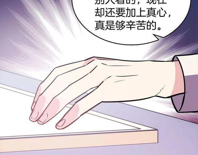 第77话 轰动的求婚63