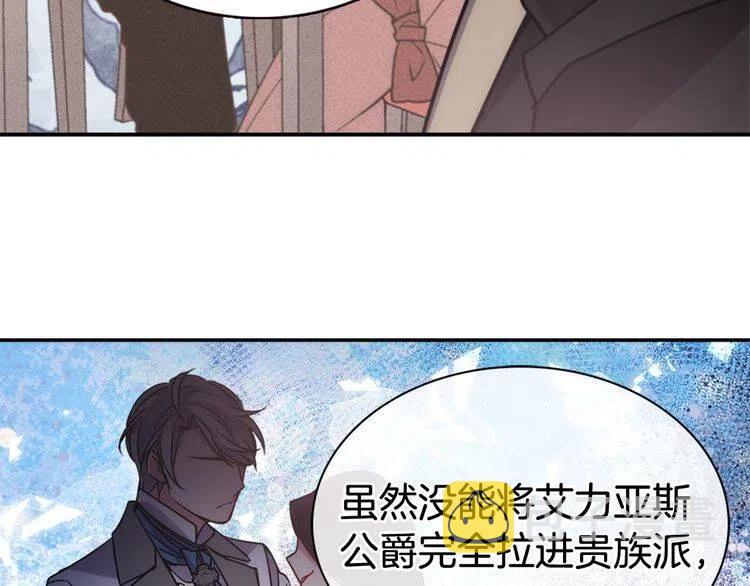 第40话 秘密的谣言71