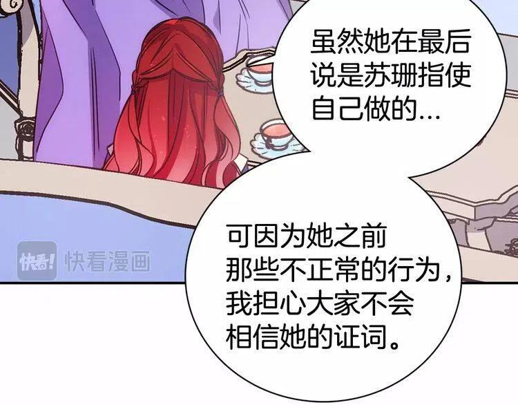 第60话 爱情的调味料19