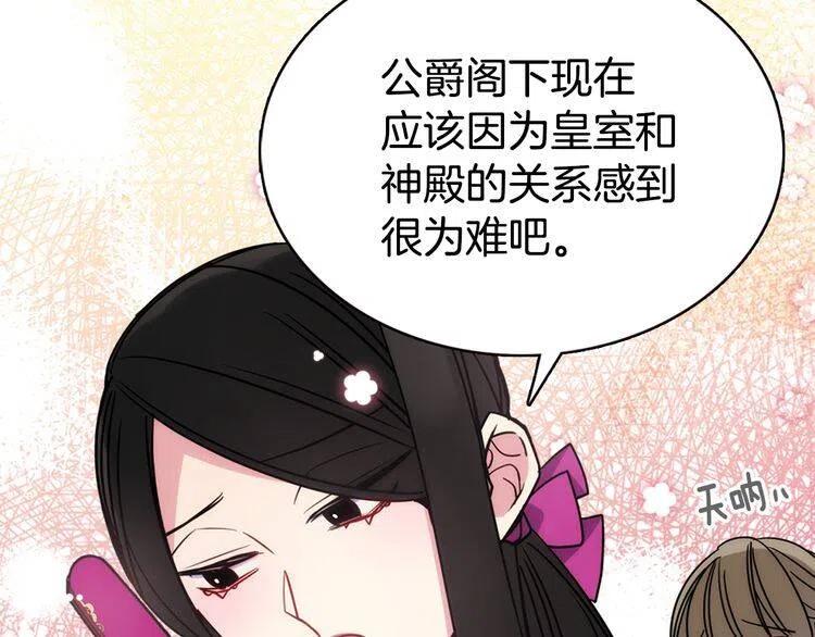 第40话 秘密的谣言42