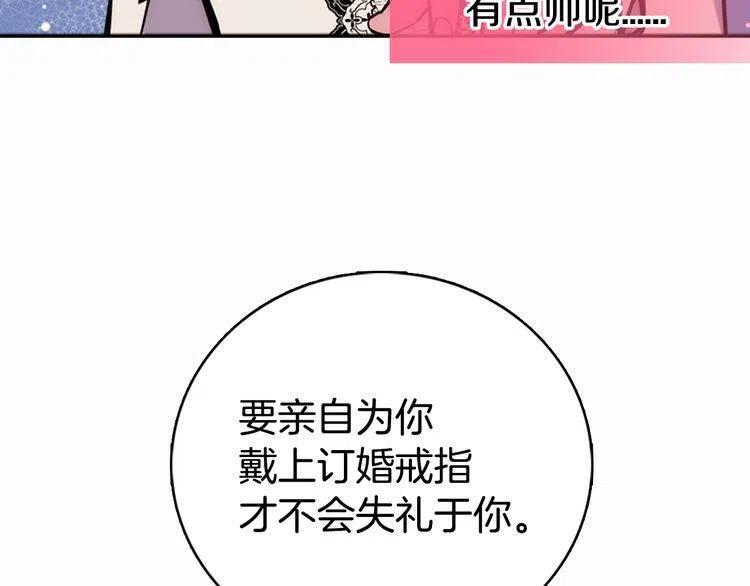 第22话 怦然心动67
