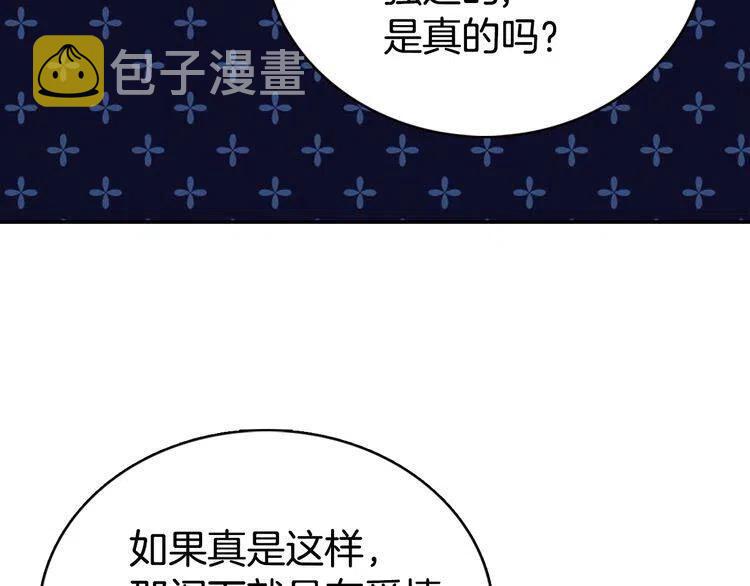 第32话 公爵的演技51