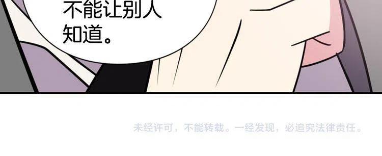 第40话 秘密的谣言136
