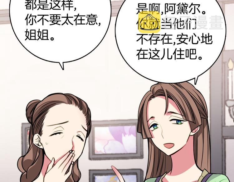 第4话 挑选蛋糕的技巧68