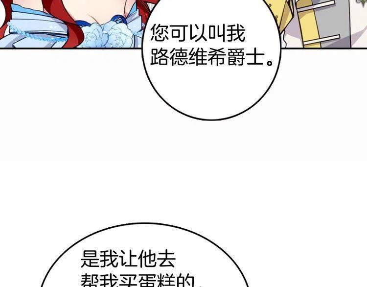 第7话 邀请共舞85