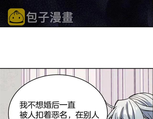 第76话 岌岌可危的婚约96
