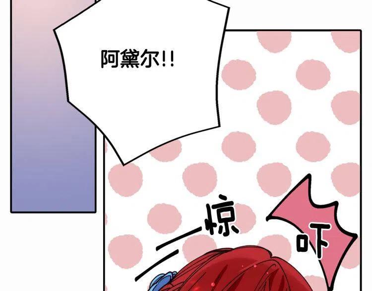 第9话 公爵的秘密94