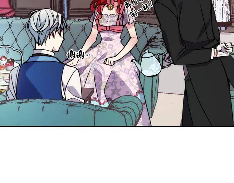 第37话 公爵爱上买蛋糕？11