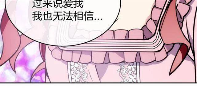第76话 岌岌可危的婚约71