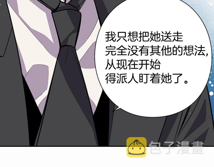 第5话 公爵要订婚？！123
