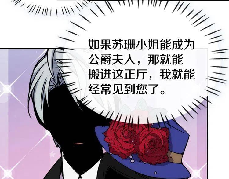 第46话 一起用餐40
