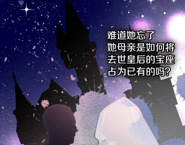 第20话 一起买礼服吧！82