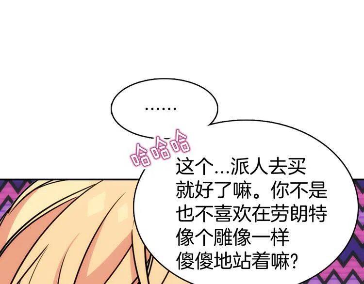 第37话 公爵爱上买蛋糕？77
