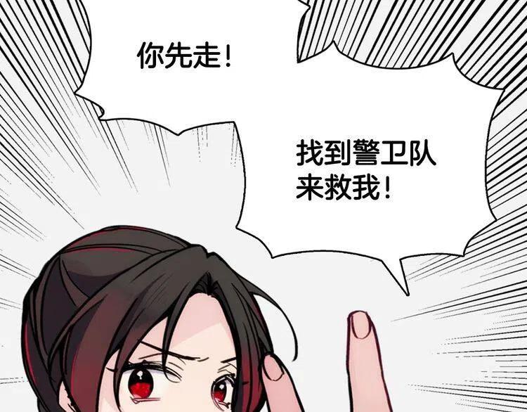 第29话 白马王子在哪里40