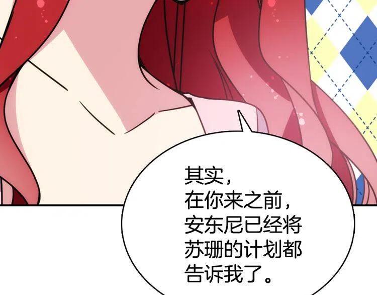 第54话 请让我保护你52