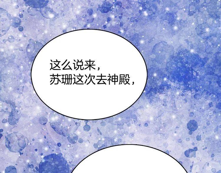 第21话 新的戒指40