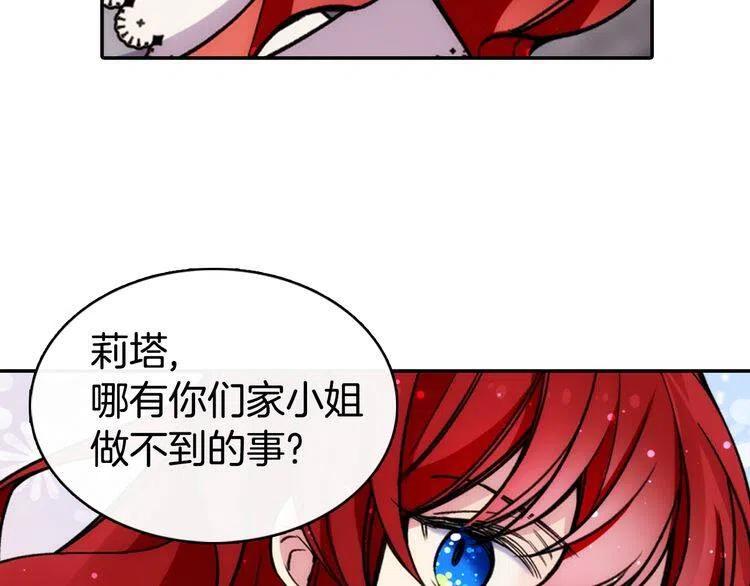 第25话 阿黛尔的发明43