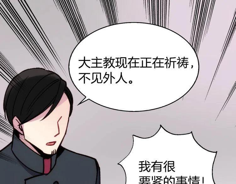 第17话 订婚背后的危机58